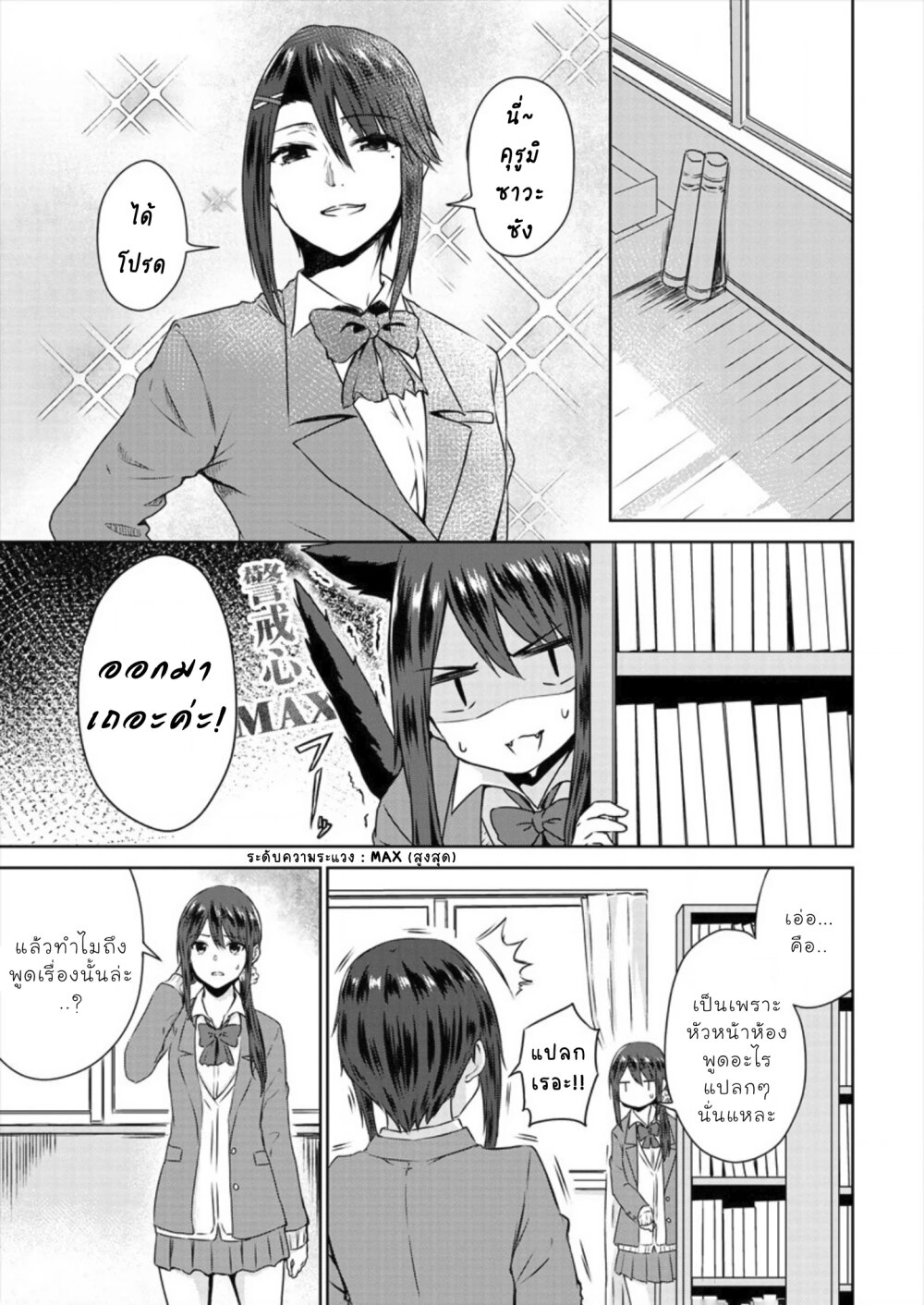 Ienai Himitsu No Aishikata Ch.6 3